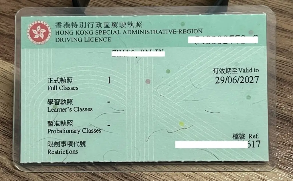 HONG KONG DRIVERS LICENSE